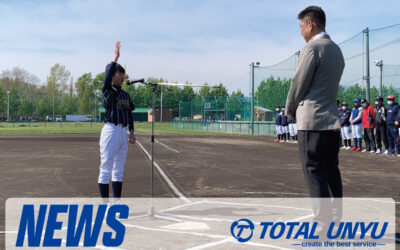 第6回トータルグループ旗争奪 少年軟式野球大会始まる