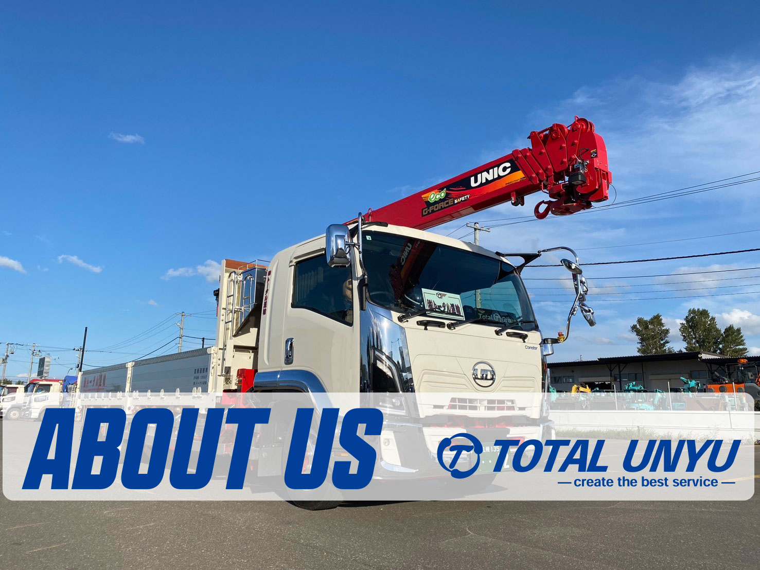 8トンユニック車が納車されました。 - トータル運輸