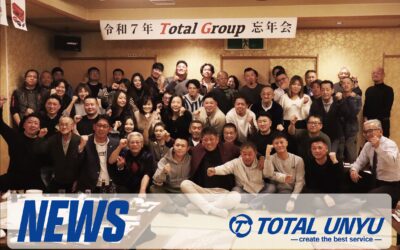 2025年の忘年会が実施されました。