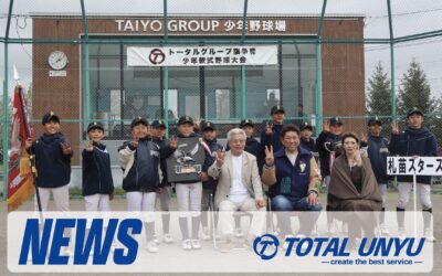 第9回トータルグループ旗争奪少年軟式野球大会決勝/史上初、三連覇成る!